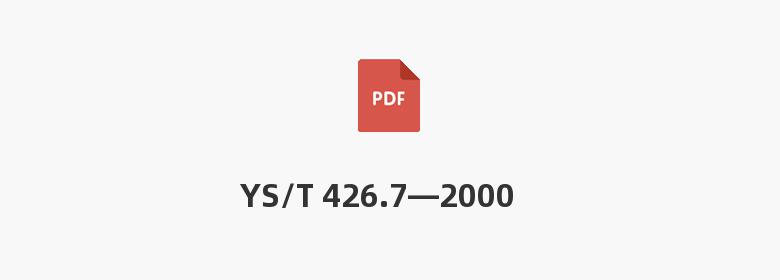 YS/T 426.7—2000